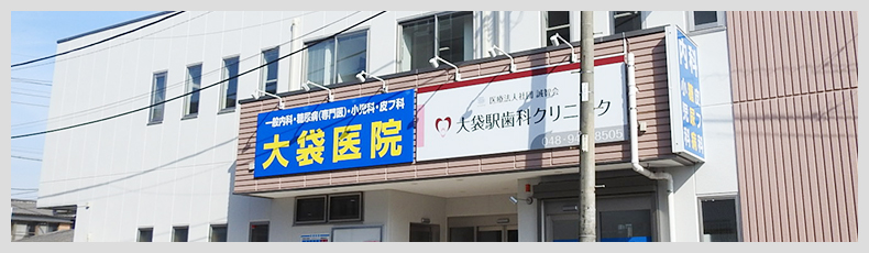 クリニックアクセス